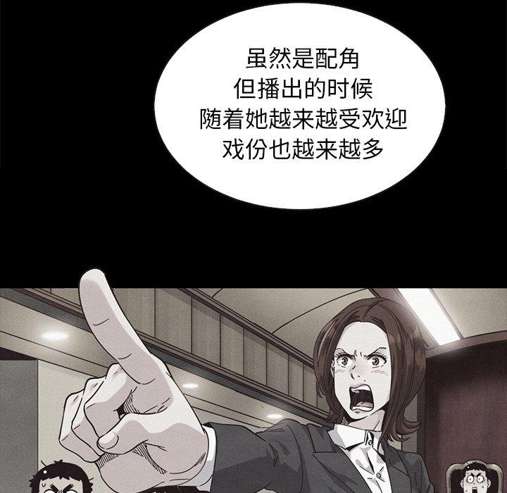 坏血 第 63 话 第105页
