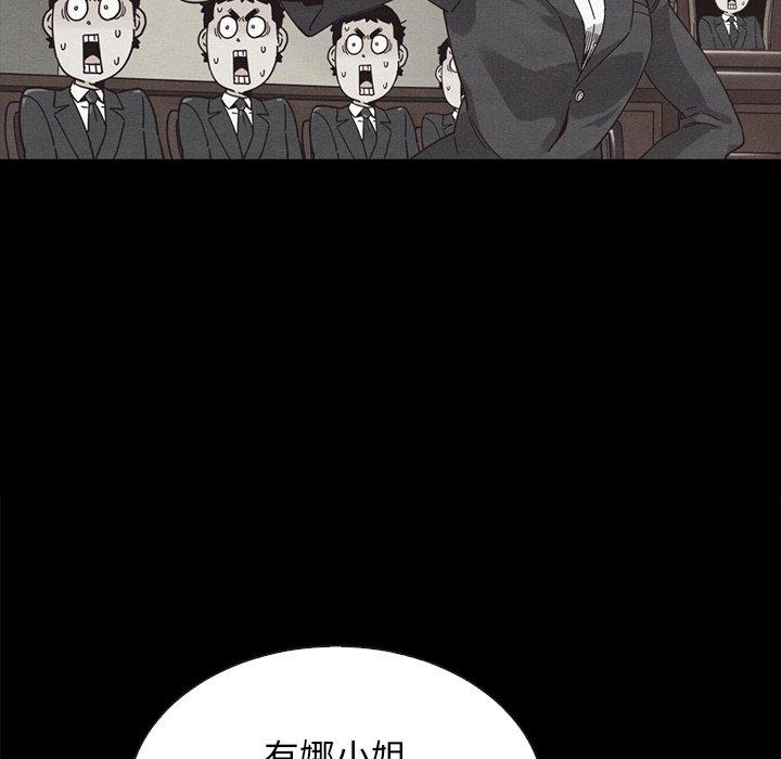 坏血 第 63 话 第106页