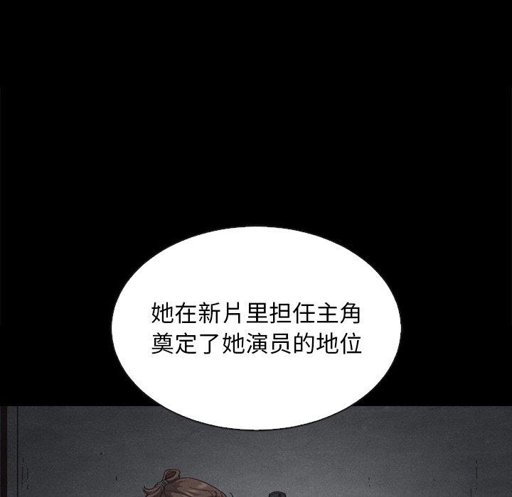 坏血 第 63 话 第108页