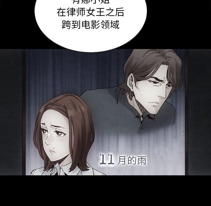 坏血 第 63 话 第107页