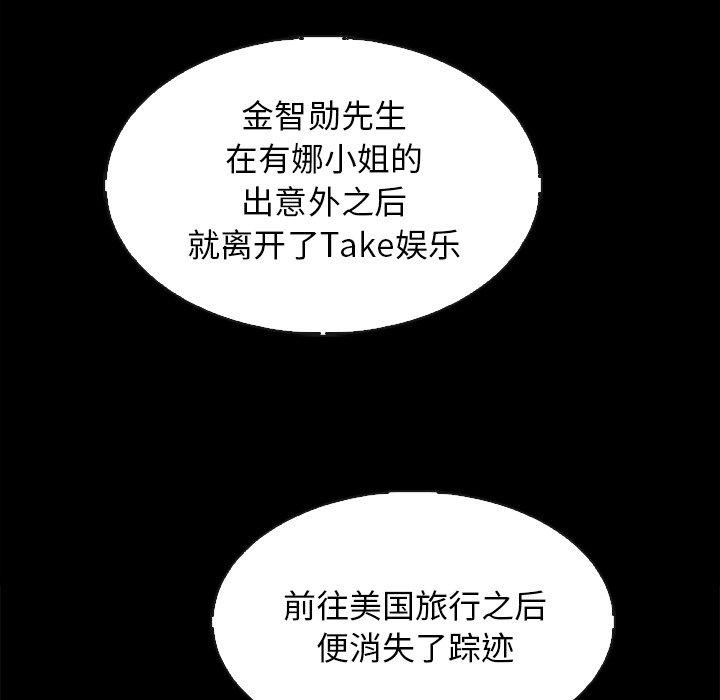 坏血 第 63 话 第122页