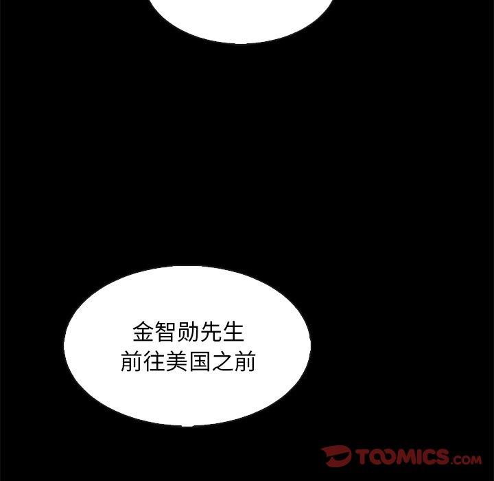坏血 第 63 话 第124页