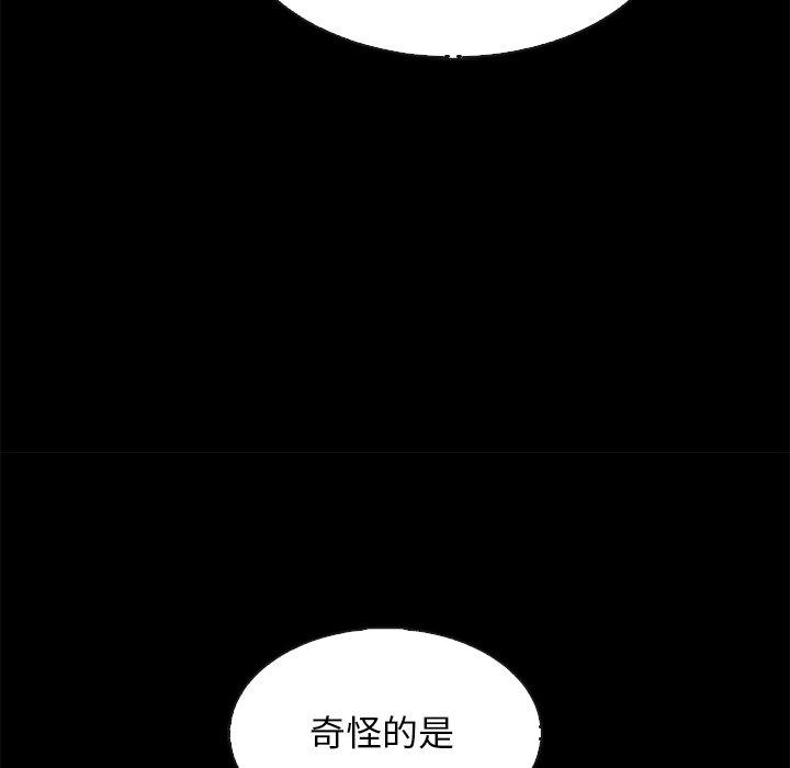 坏血 第 63 话 第123页