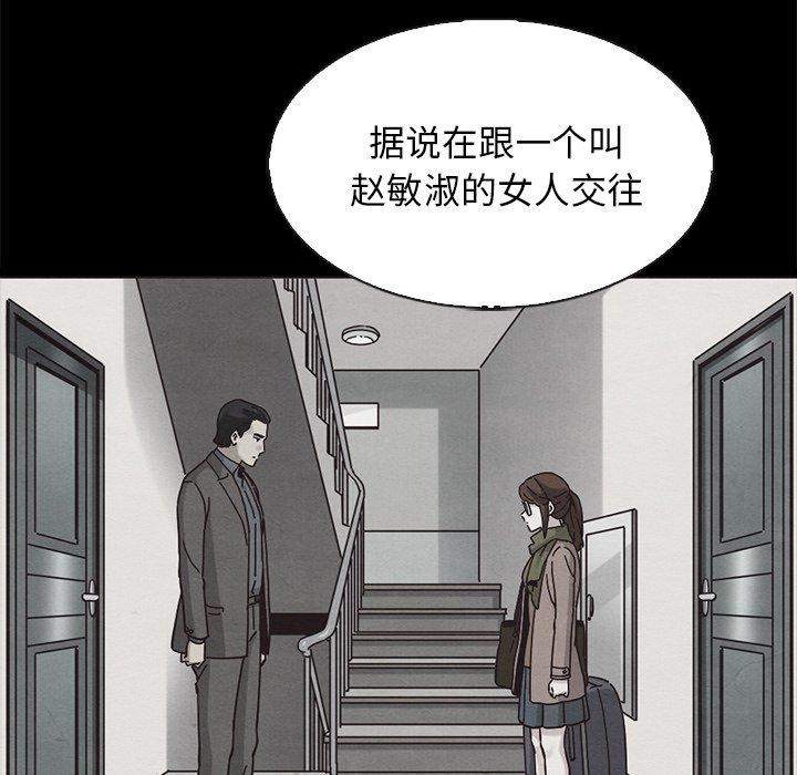 坏血 第 63 话 第125页