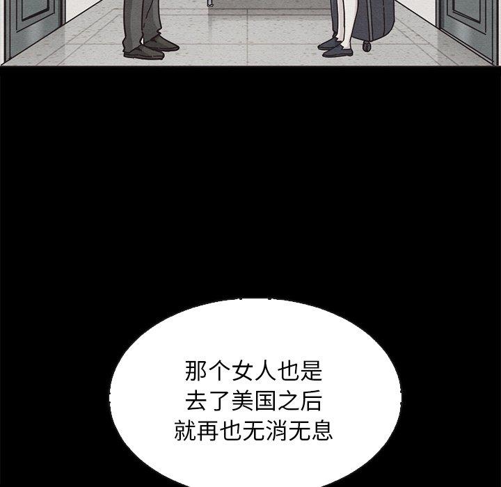 坏血 第 63 话 第126页
