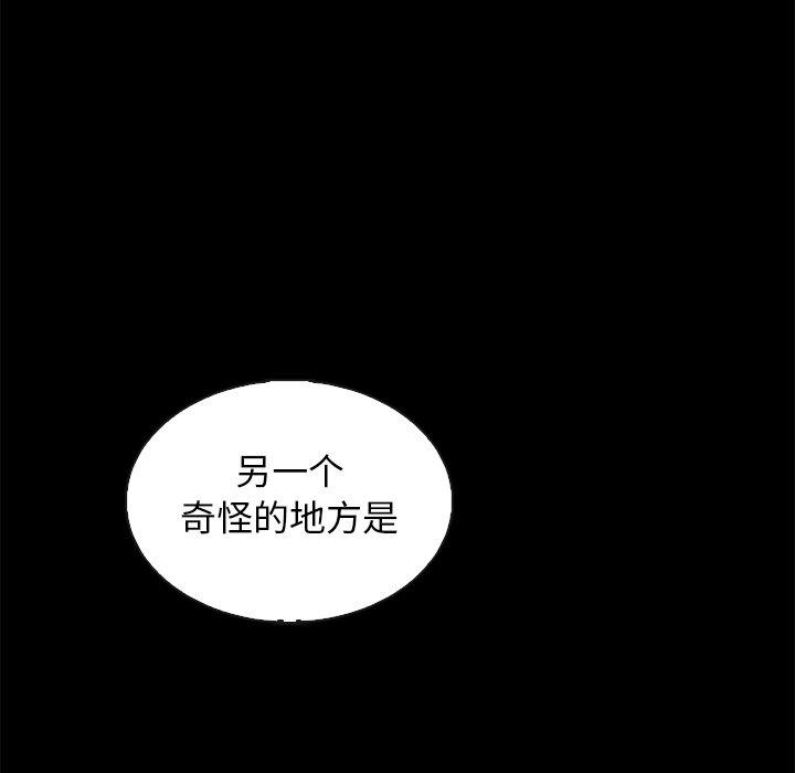 坏血 第 63 话 第128页