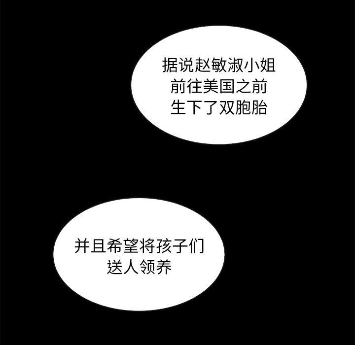坏血 第 63 话 第129页