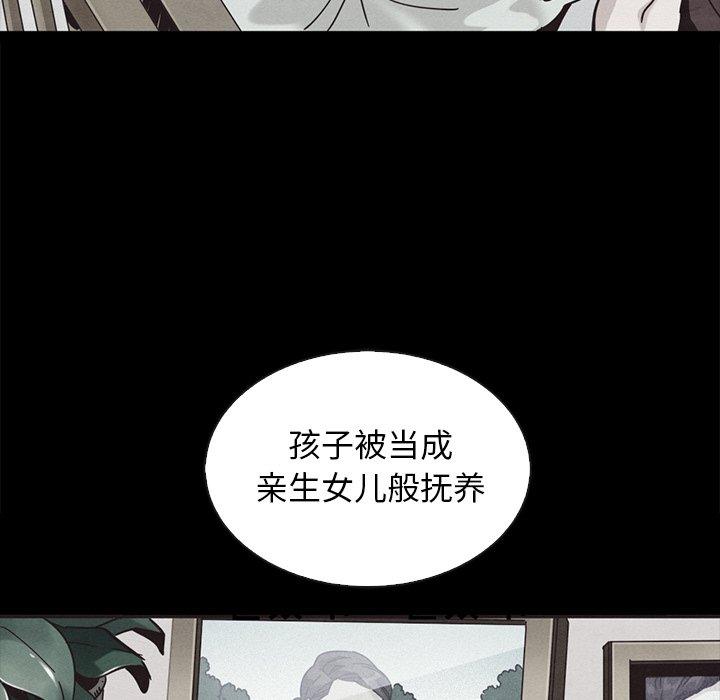 坏血 第 63 话 第143页