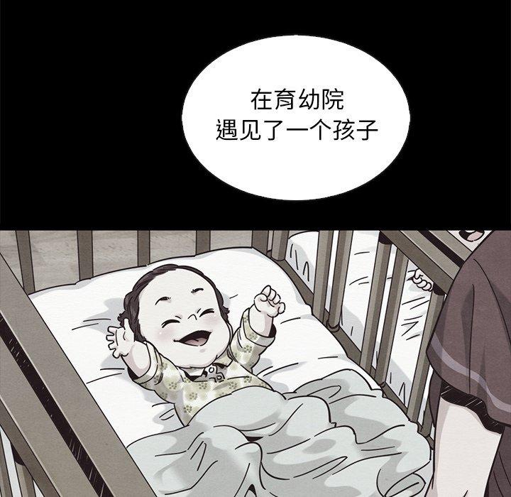 坏血 第 63 话 第142页