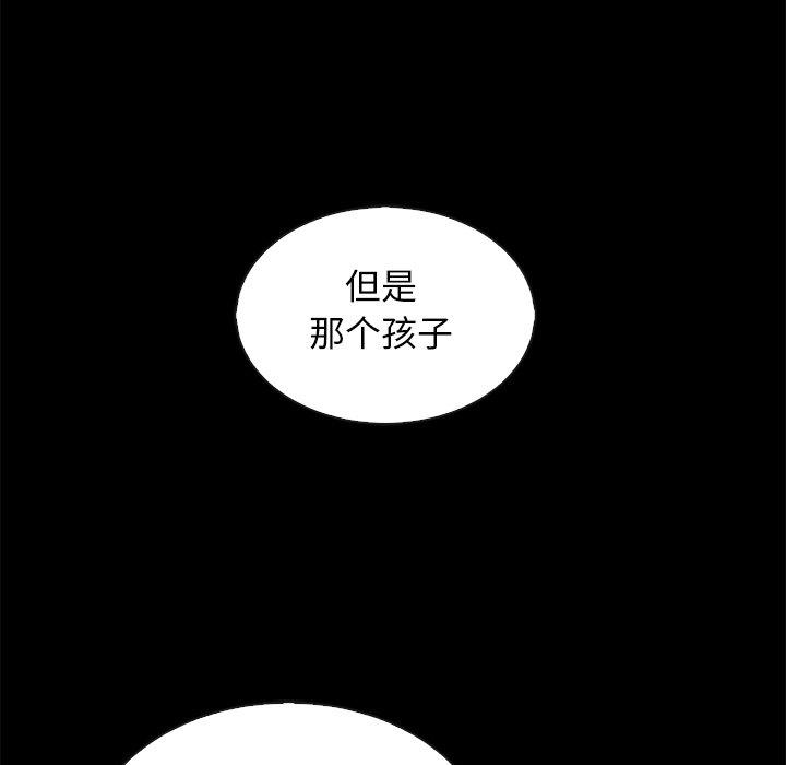 坏血 第 63 话 第145页