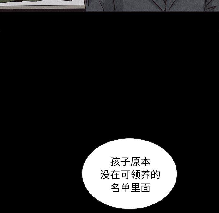 坏血 第 63 话 第147页
