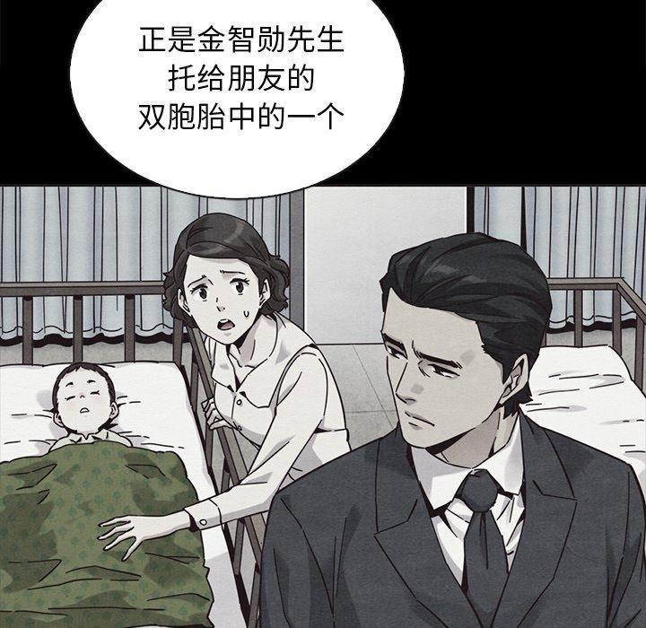 坏血 第 63 话 第146页