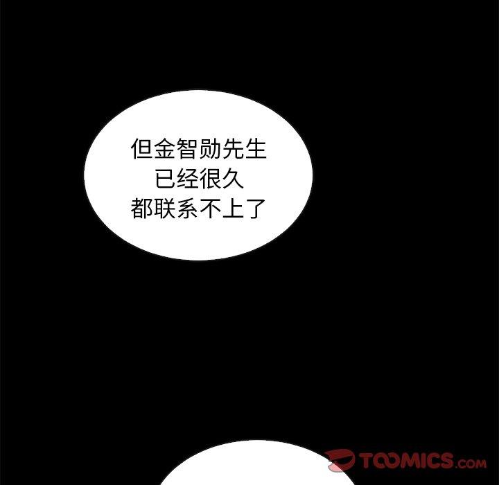 坏血 第 63 话 第148页