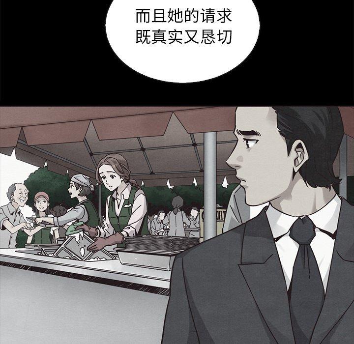 坏血 第 63 话 第149页