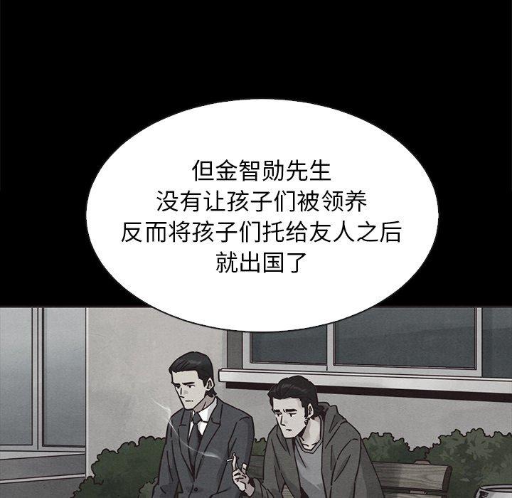 坏血 第 63 话 第131页