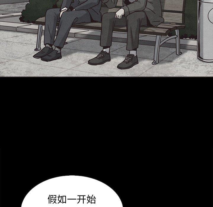 坏血 第 63 话 第132页