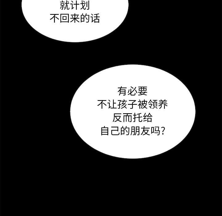 坏血 第 63 话 第133页