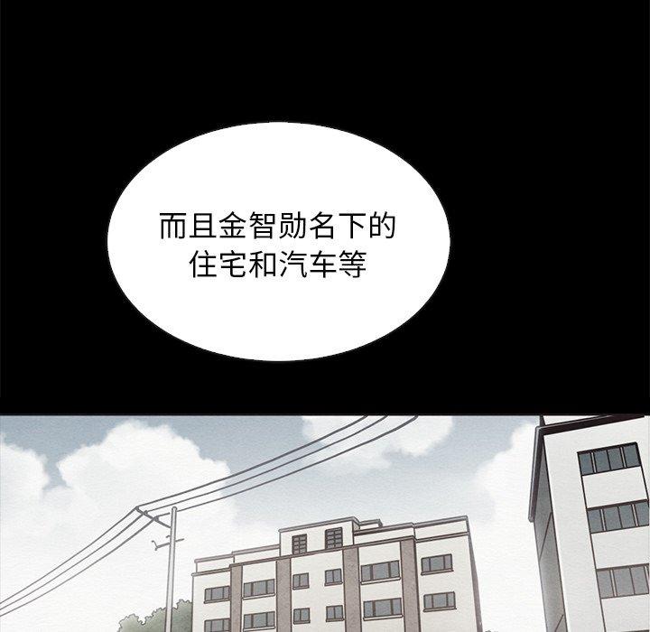 坏血 第 63 话 第134页