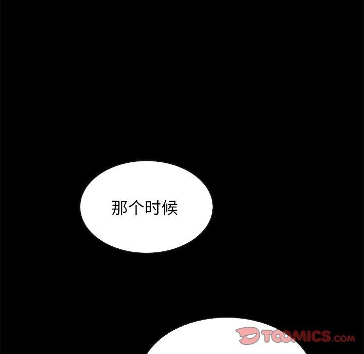 坏血 第 63 话 第136页