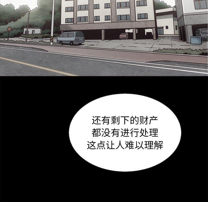 坏血 第 63 话 第135页