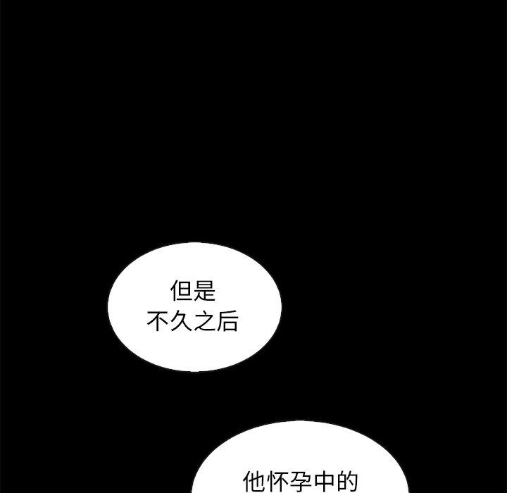 坏血 第 63 话 第138页