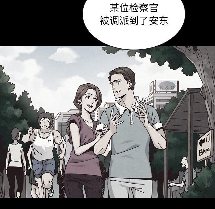 坏血 第 63 话 第137页