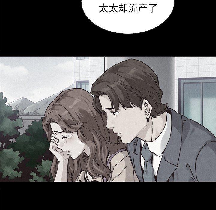 坏血 第 63 话 第139页