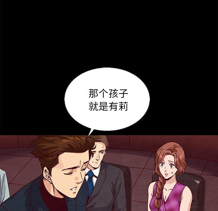 坏血 第 63 话 第152页
