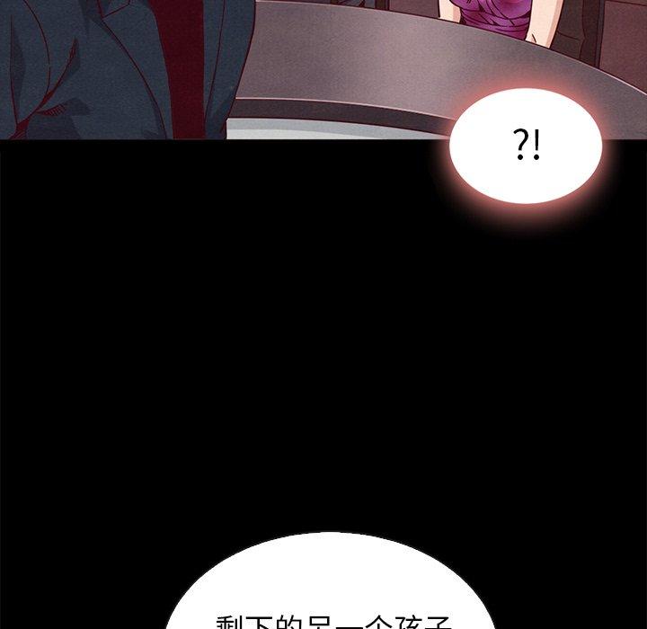 坏血 第 63 话 第153页