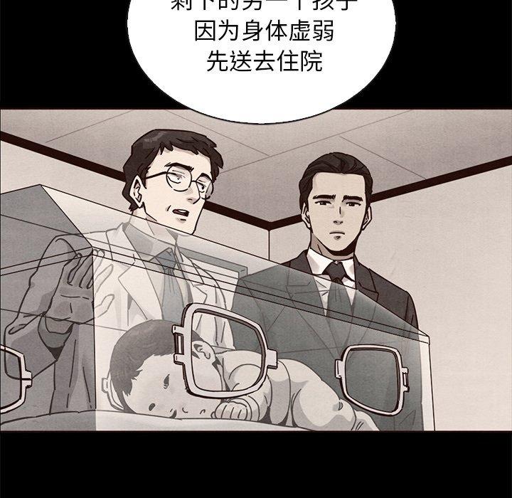 坏血 第 63 话 第154页