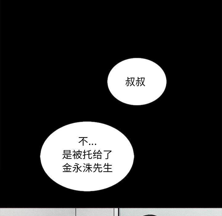 坏血 第 63 话 第155页