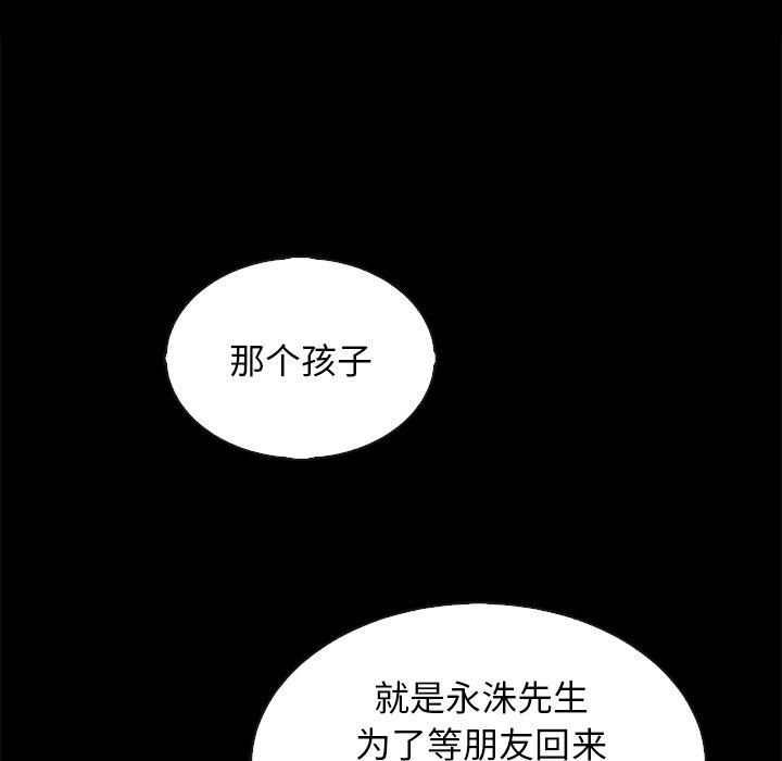 坏血 第 63 话 第157页