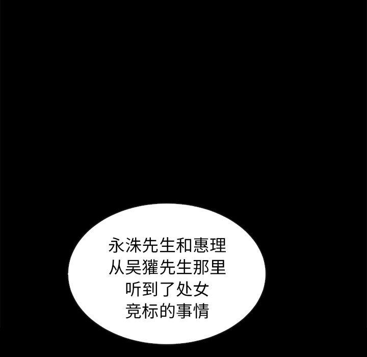 坏血 第 63 话 第159页