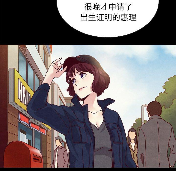 坏血 第 63 话 第158页