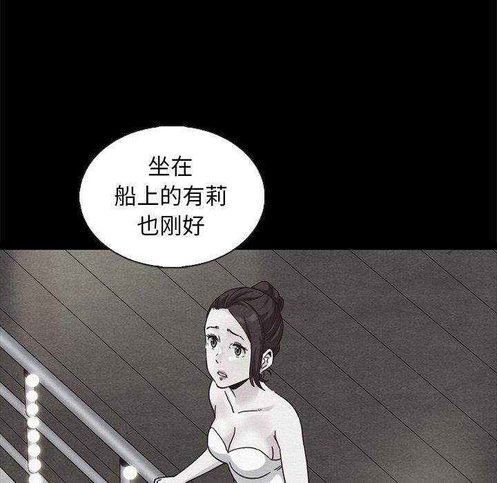 坏血 第 63 话 第171页