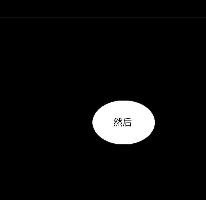 坏血 第 63 话 第170页