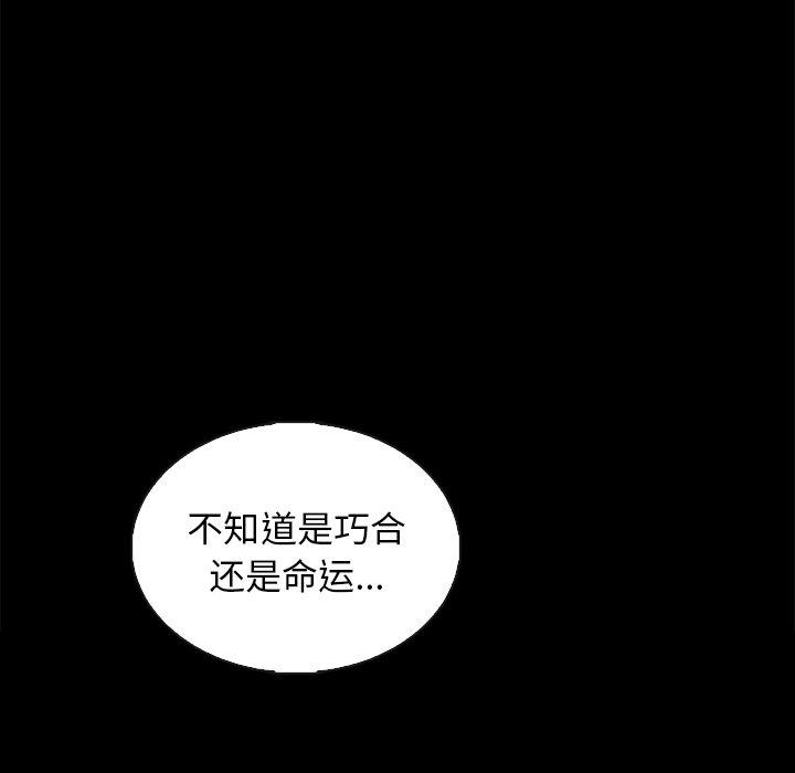 坏血 第 63 话 第173页