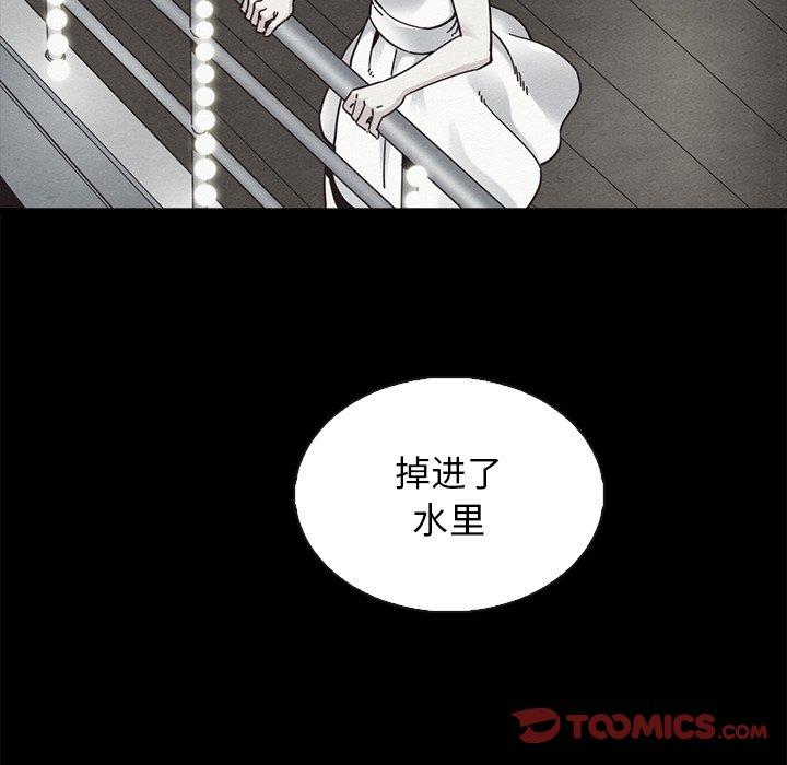坏血 第 63 话 第172页