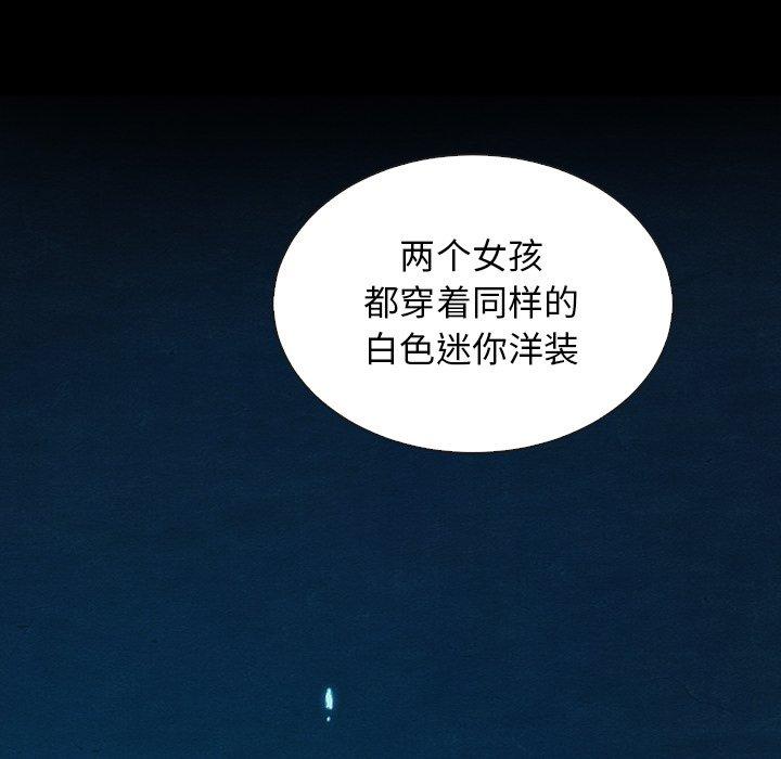 坏血 第 63 话 第174页
