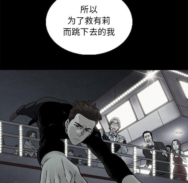 坏血 第 63 话 第177页