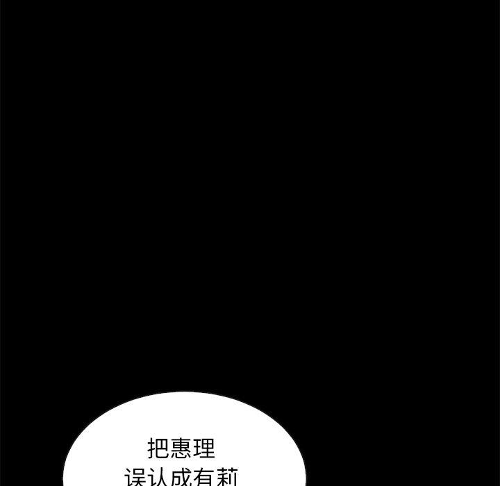 坏血 第 63 话 第179页