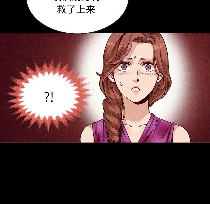坏血 第 63 话 第180页