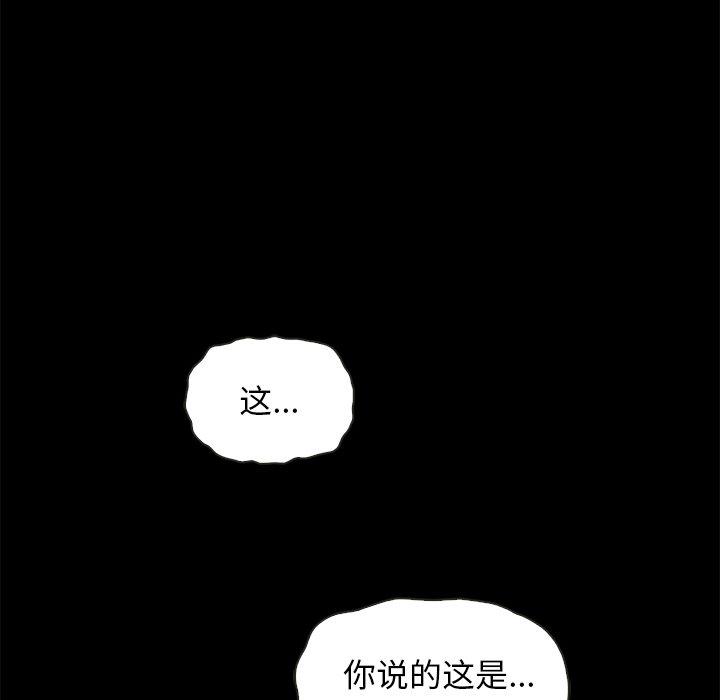 坏血 第 63 话 第181页