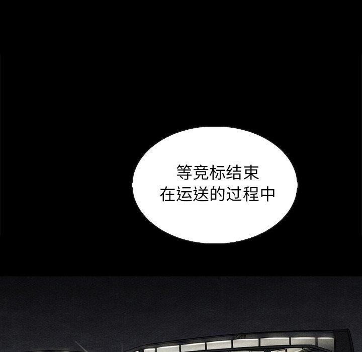 坏血 第 63 话 第163页