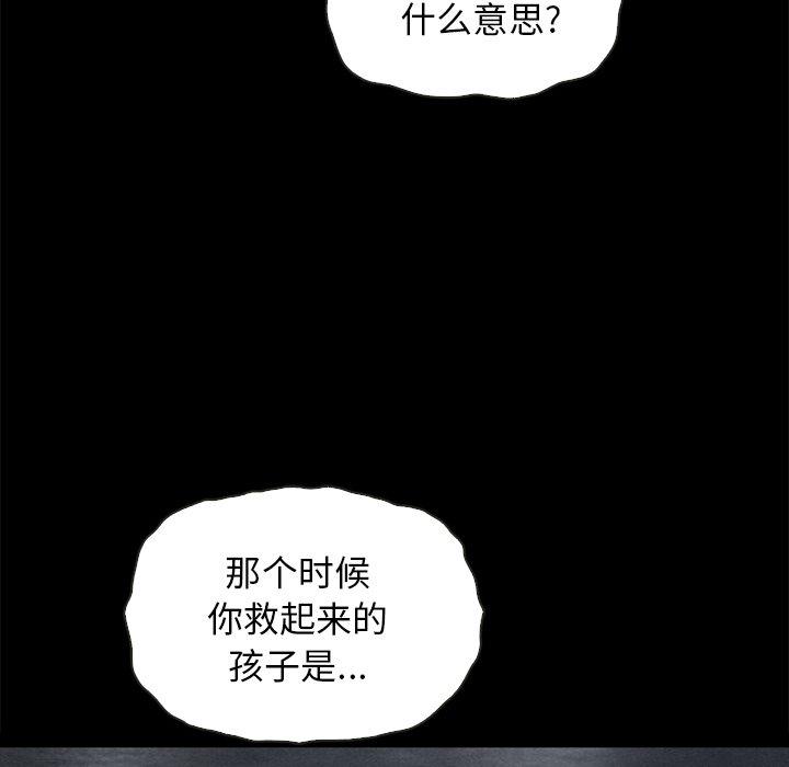 坏血 第 63 话 第182页