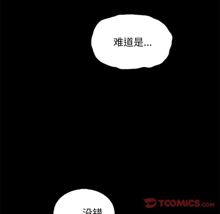 坏血 第 63 话 第184页