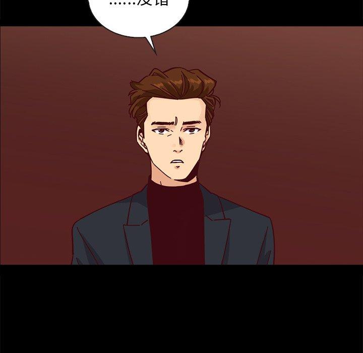坏血 第 63 话 第185页