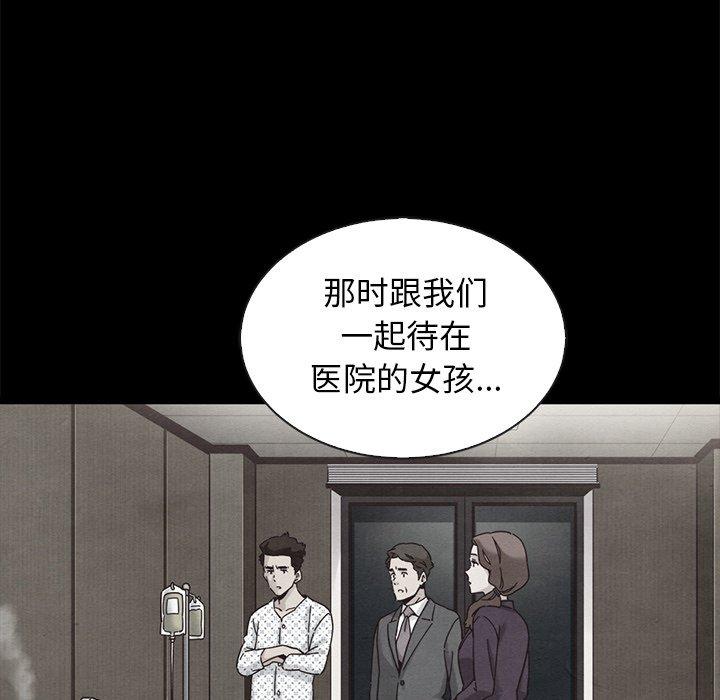 坏血 第 63 话 第186页