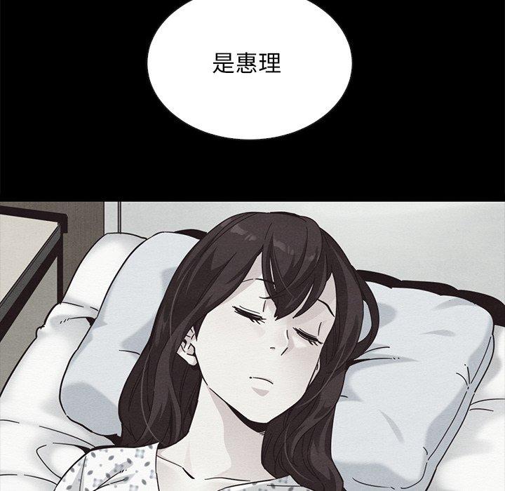 坏血 第 63 话 第188页