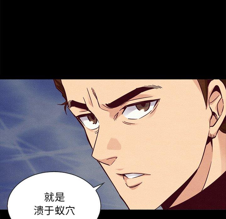 坏血 第 64 话 第103页